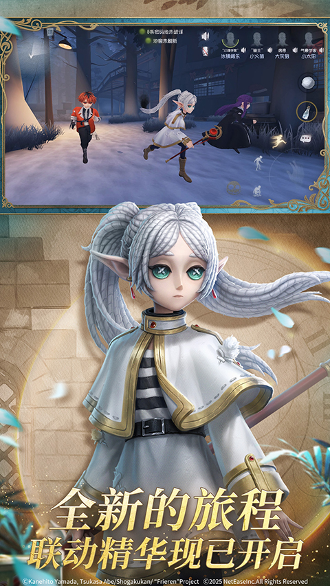 第五人格官服截图5