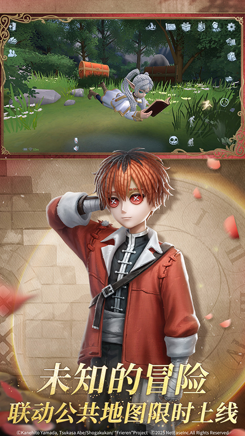 第五人格官服截图1