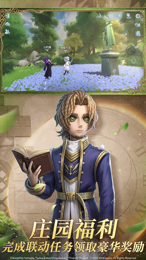 第五人格官服截图2