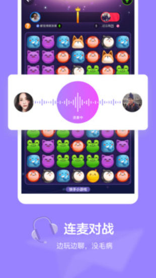 快手小游戏截图1