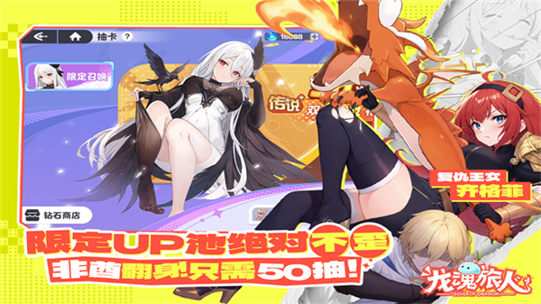 龙魂旅人最新版截图4