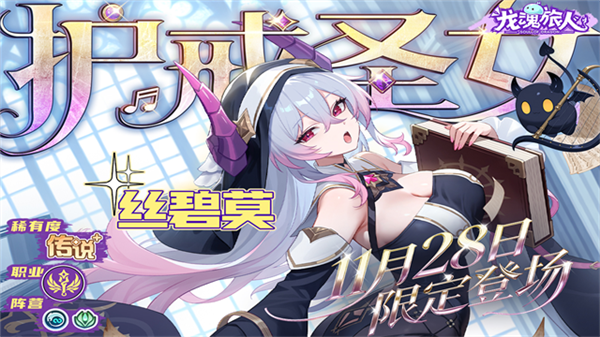 龙魂旅人最新版截图1