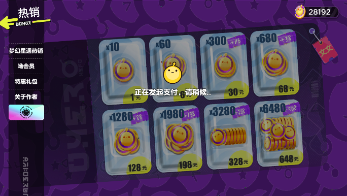 蛋仔派对抽盲盒模拟器截图2