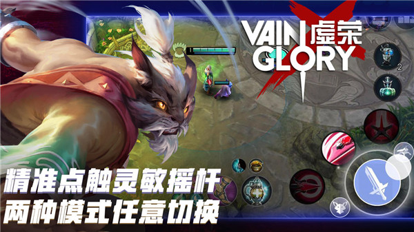 虚荣手游(Vainglory)截图5