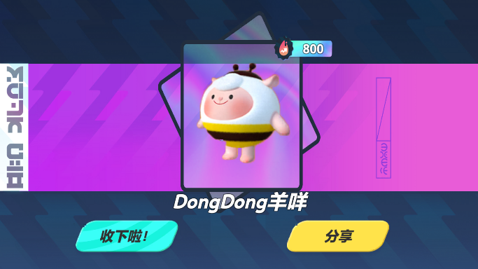 蛋仔派对抽盲盒模拟器截图1