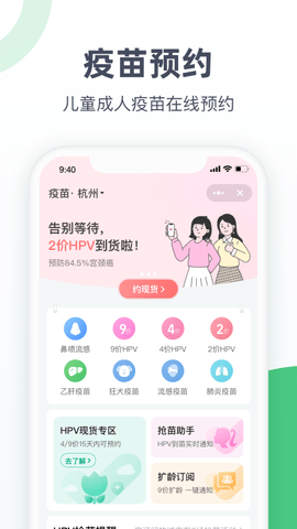 阿里健康医鹿app截图2