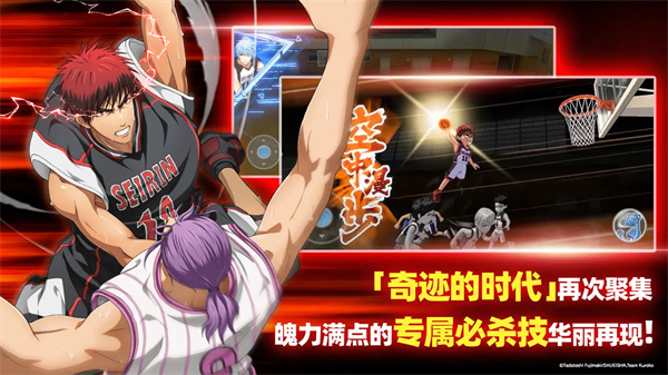 黑子的篮球街头对决截图4