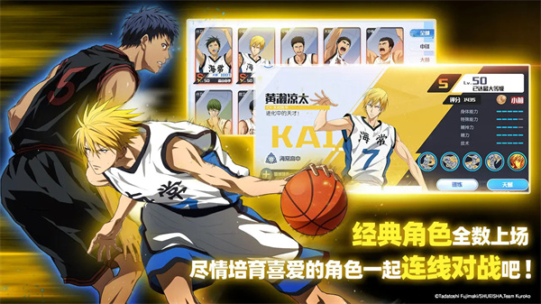 黑子的篮球街头对决截图3