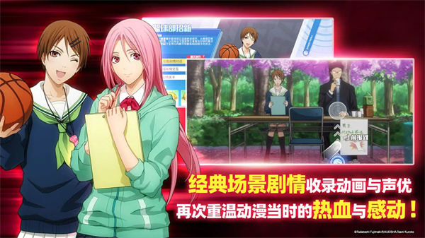 黑子的篮球街头对决截图1