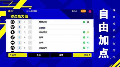 实况足球最新版截图1