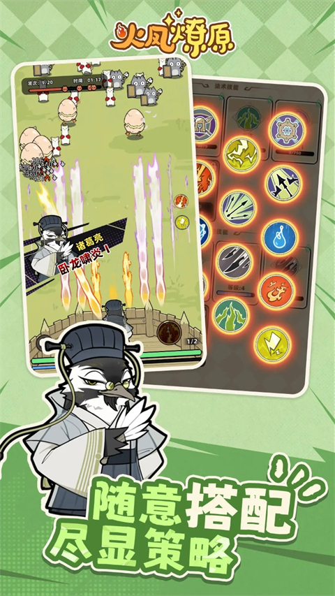 火凤燎原截图3