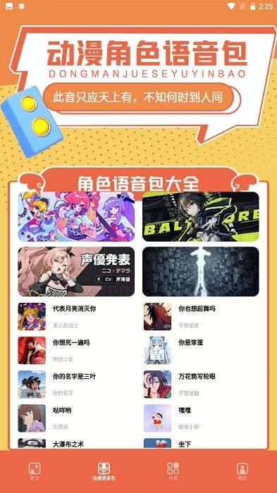 比熊漫画截图1