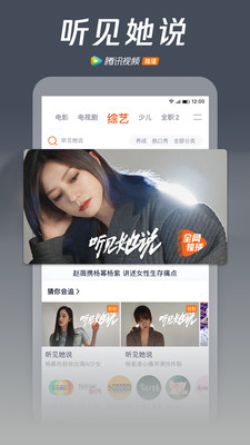 腾讯视频最新版截图2