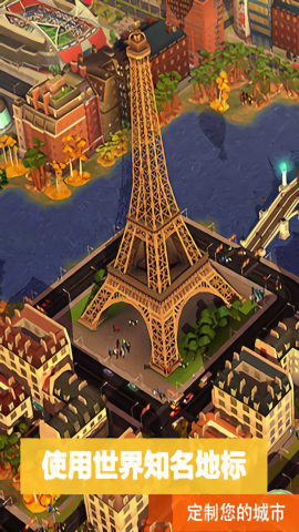 模拟城市4截图3