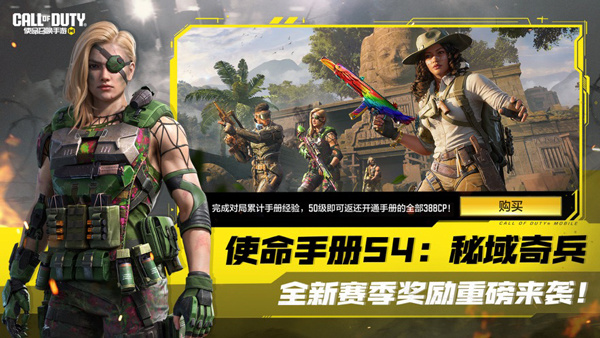 使命召唤游戏截图1