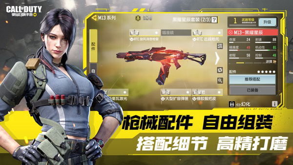 使命召唤游戏截图2