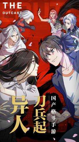 异人之下手游截图1