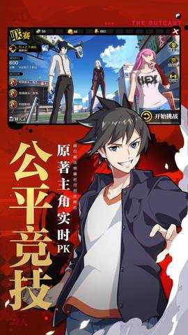 异人之下手游截图1