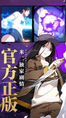 异人之下手游截图1