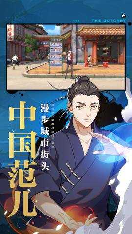 异人之下手游截图1