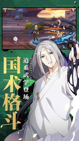 异人之下手游截图1