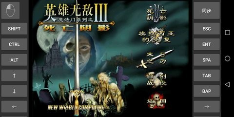 魔法门之英雄无敌3截图3