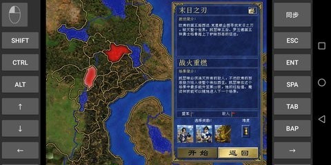魔法门之英雄无敌3截图1