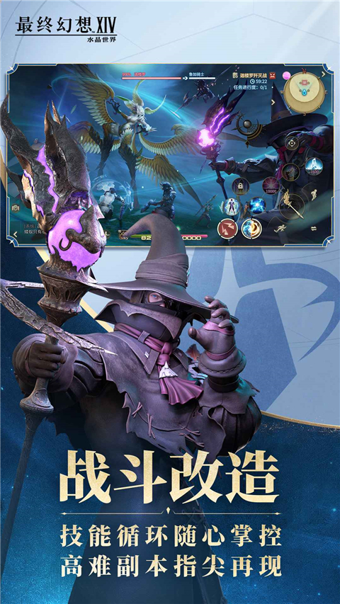 最终幻想14水晶世界截图3