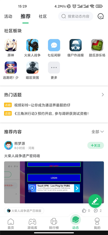 7723游戏盒最新版截图2