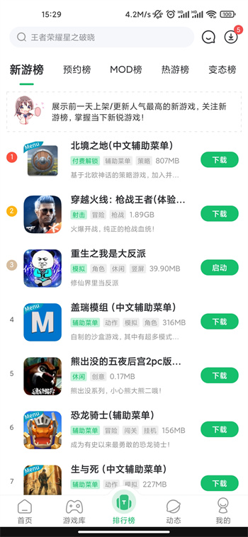 7723游戏盒最新版截图1