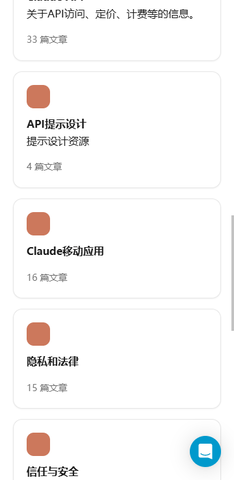 claude截图2