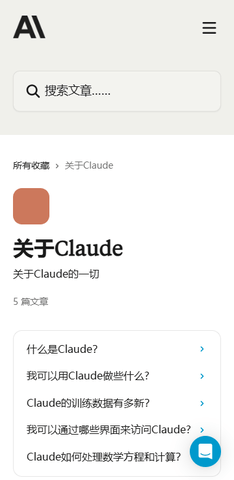 claude截图1