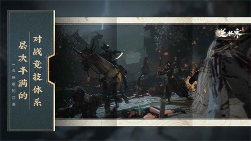 逆水寒手游截图1