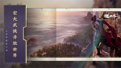 逆水寒手游截图1