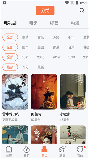 橘子视频截图2