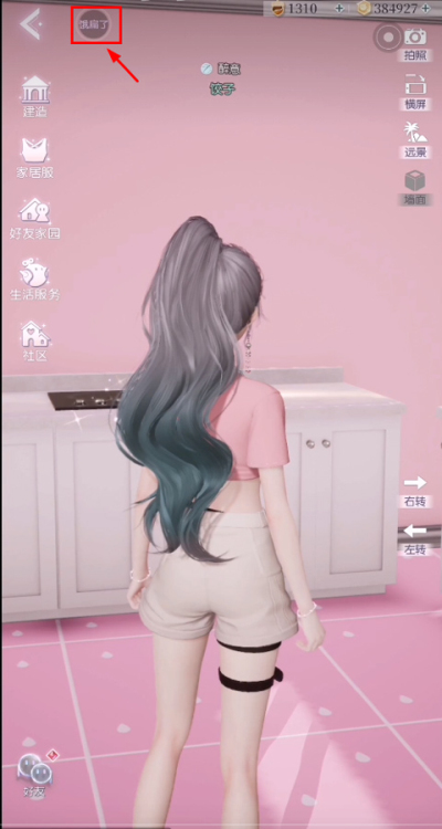 以闪亮之名游戏截图1