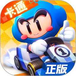 跑跑卡丁车官方