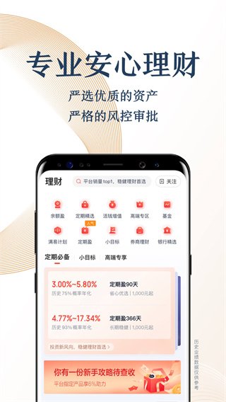 度小满金融截图1