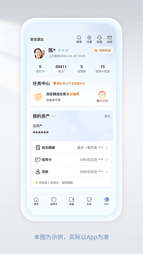 中国建设金融APP截图5