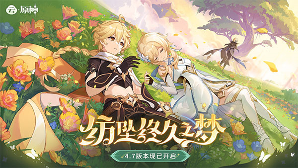 原神小助手截图3