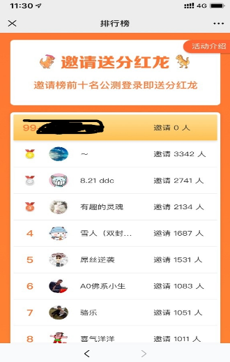 恐龙有钱红包版截图1