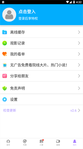 达达兔软件截图3