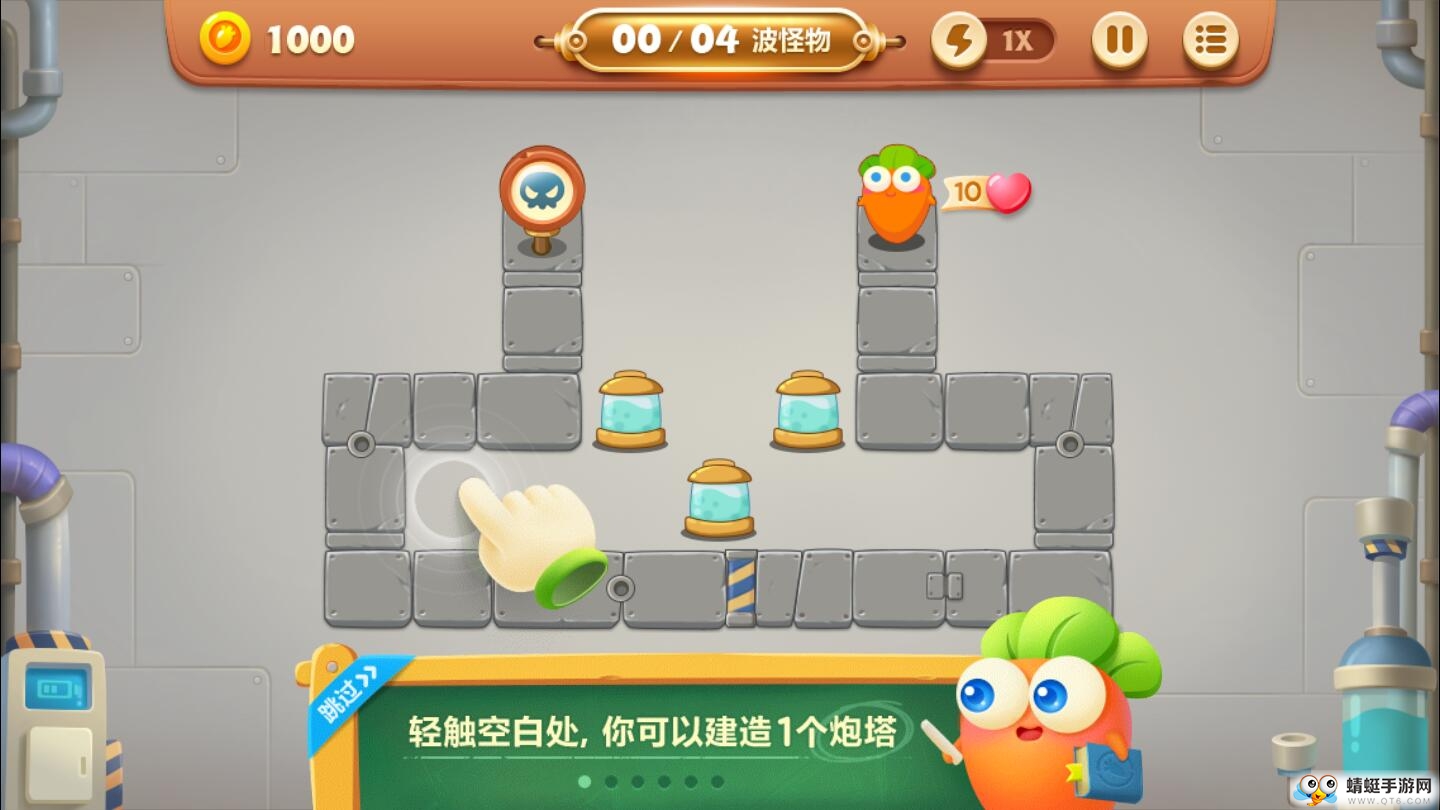 保卫萝卜3最新版截图1