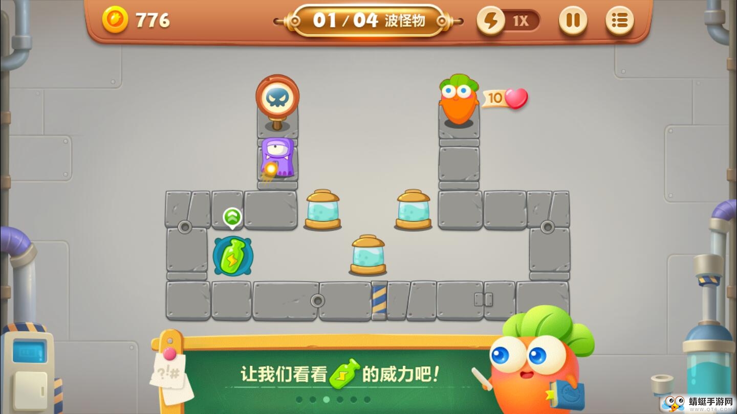 保卫萝卜3最新版截图1