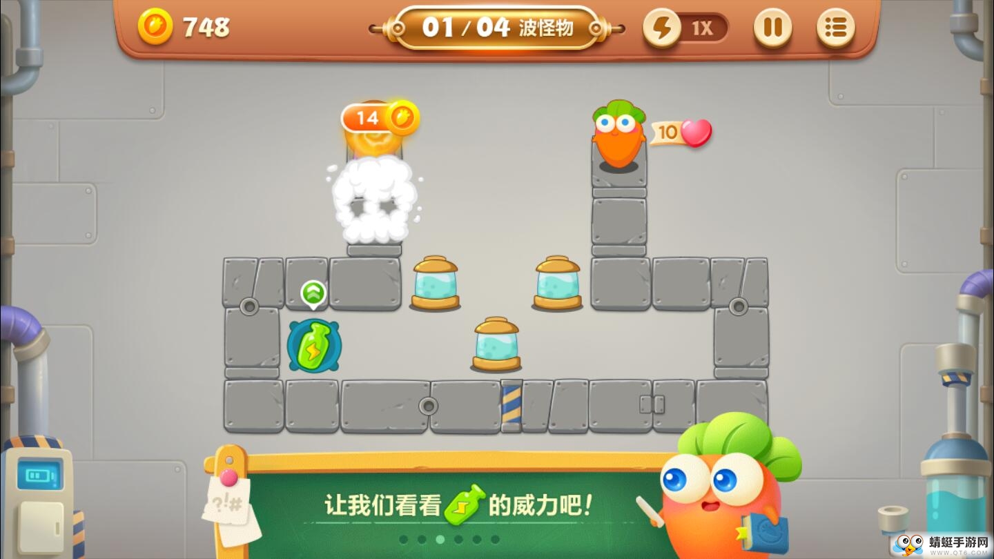 保卫萝卜3最新版截图1