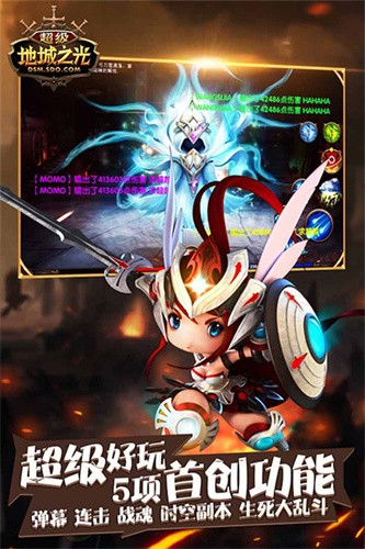 超级地城之光截图1