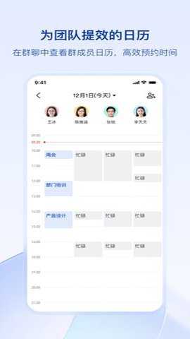 飞书视频会议截图1