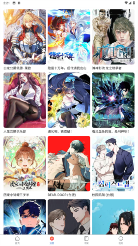 漫蛙2台版截图4