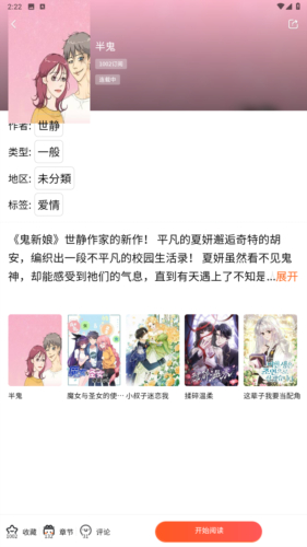 漫蛙2台版截图3