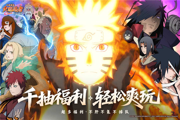 火影忍者木叶高手截图1